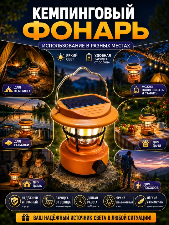 Quyosh batareyali qayta zaryadlanuvchi kemping fonari,suvga chidamli va yorqin