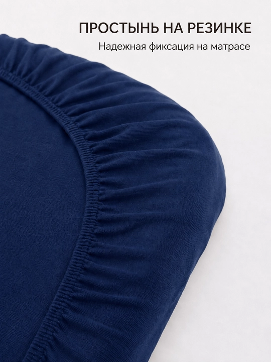 Bir kishilik choyshab to‘plami, trikotaj (suprem), 100% paxta, 145 × 240 sm