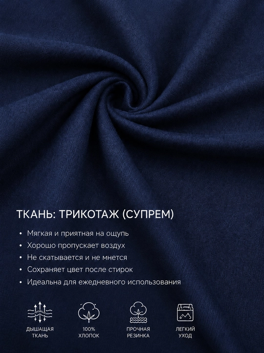 Bir kishilik choyshab to‘plami, trikotaj (suprem), 100% paxta, 145 × 240 sm