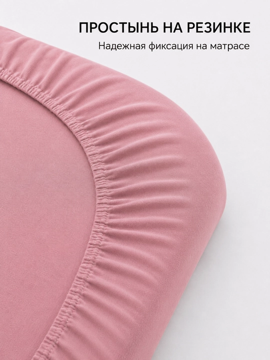 Bir kishilik choyshab to‘plami, trikotaj (suprem), 100% paxta, 145 × 240 sm