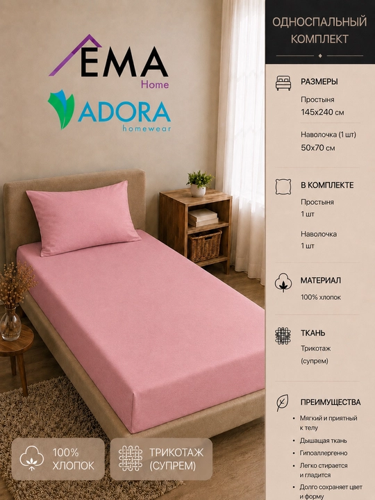 Bir kishilik choyshab to‘plami, trikotaj (suprem), 100% paxta, 145 × 240 sm - 