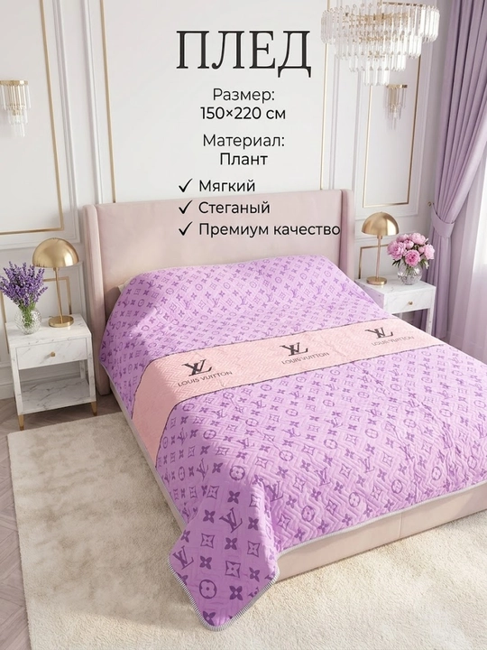 Yozgi adyol-pled, o‘lchami 160×215 / 200×215, gipoallergen, matosi Plant