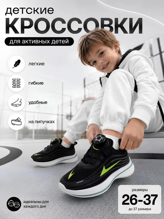 Легкие детские кроссовки — для спорта и повседневной носки - 