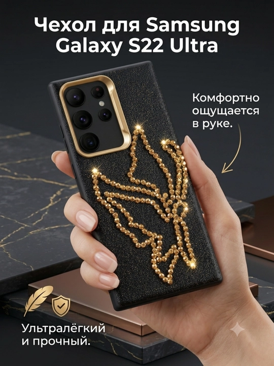 Чехол для Samsung Galaxy S22 Ultra — глянцевый чёрный силиконовый чехол