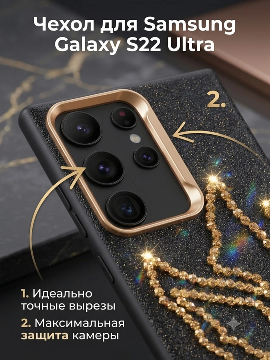 Чехол для Samsung Galaxy S22 Ultra — глянцевый чёрный силиконовый чехол