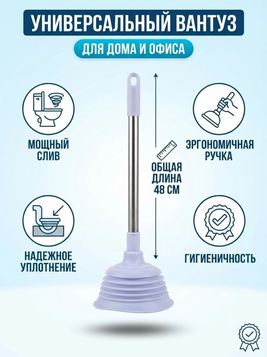 Universal vantuz, asosiy qismi (dastasi) zanglamaydigan po‘latdan (xromlangan metall) tayyorlangan - 