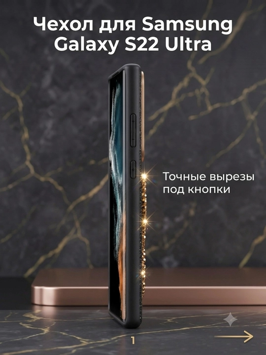 Чехол для Samsung Galaxy S22 Ultra — глянцевый чёрный силиконовый чехол