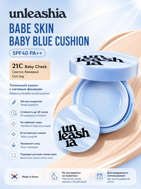 Unleashia 15 g yuz uchun kushon, tabiiy qoplamali tusli asos - 