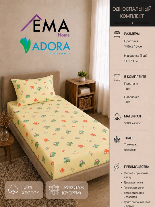 100% paxtali bir kishilik trikotaj (suprem) choyshablar to‘plami 145×240 sm - 