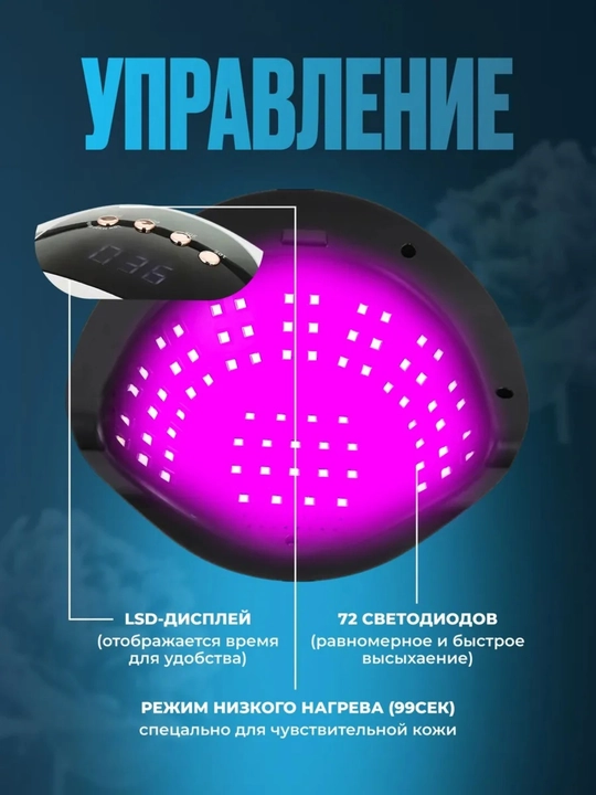 Manikyur va pedikyur uchun LED/UV chiroq SUN, tirnoq quritgich lampasi, 80W, 150W, 320W