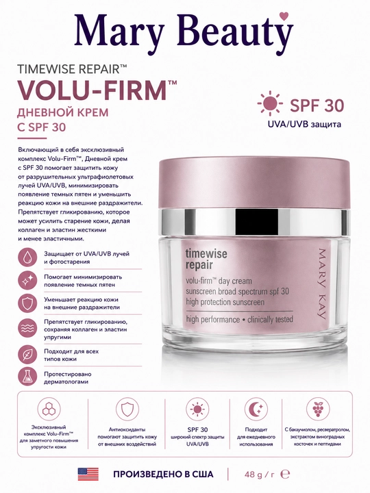 Дневной крем с SPF 30 TimeWise Repair - 