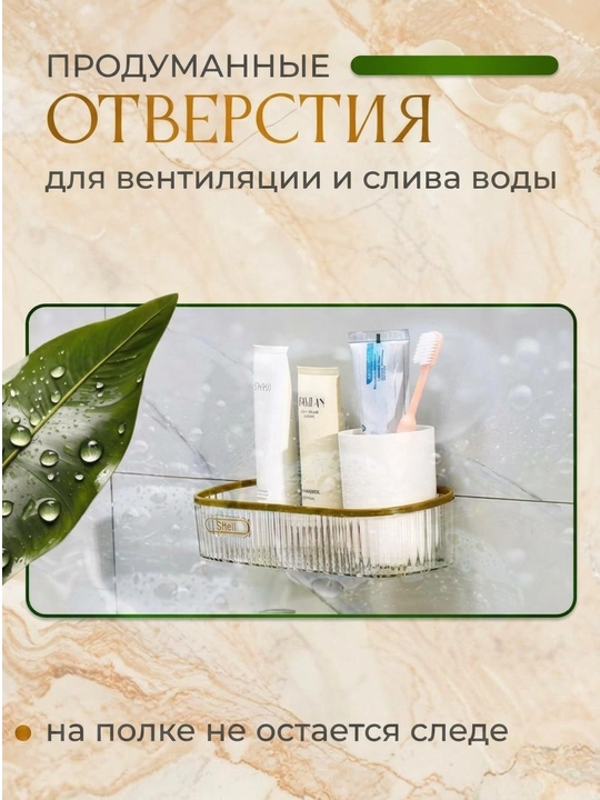 Полка для ванной, навесная, настенная, прямоугольная, без сверления, пластиковая