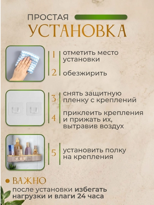 Полка для ванной, навесная, настенная, прямоугольная, без сверления, пластиковая