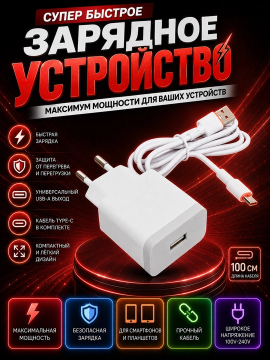 Быстрое зарядное устройство с кабелем, для Samsung, Xiaomi, Redmi - 