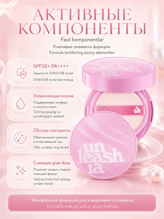 Unleashia 15 g yuz uchun kushon, tabiiy qoplamali tusli asos