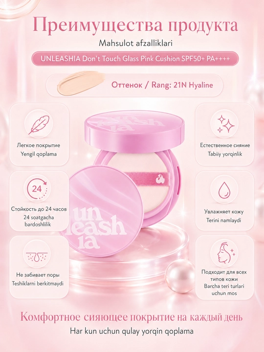 Unleashia 15 g yuz uchun kushon, tabiiy qoplamali tusli asos