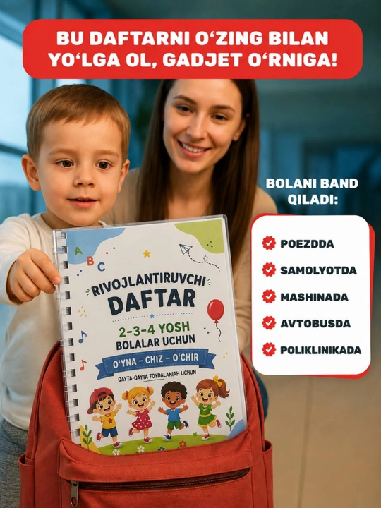 Развивающий активити блокнот «Пиши и стирай», 21 заданий, 2-3-4 лет, маркер в комплекте