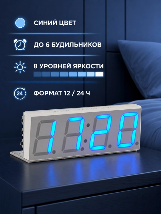 WiFi таймер-часы XY-CLOCK, LED-дисплей, управление через приложение, 3 цветовых варианта