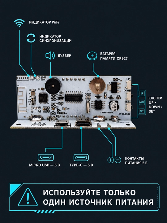 WiFi таймер-часы XY-CLOCK, LED-дисплей, управление через приложение, 3 цветовых варианта