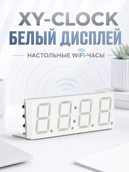 XY-CLOCK WiFi taymer-soat, LED displeyli, ilova orqali boshqaruv, 3 rang turi - 