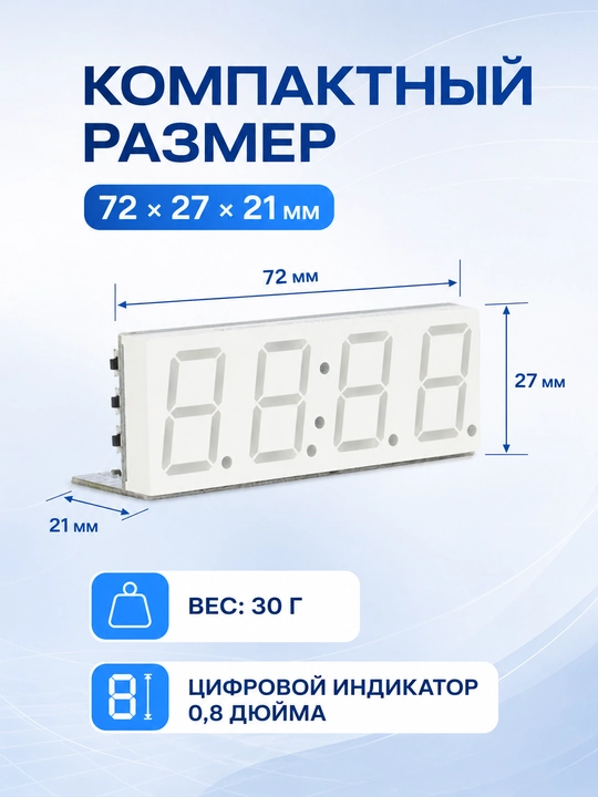 WiFi таймер-часы XY-CLOCK, LED-дисплей, управление через приложение, 3 цветовых варианта