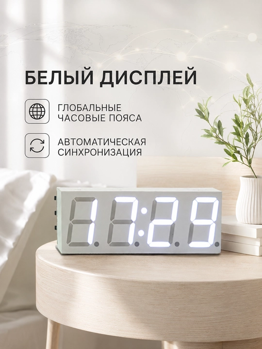 WiFi таймер-часы XY-CLOCK, LED-дисплей, управление через приложение, 3 цветовых варианта