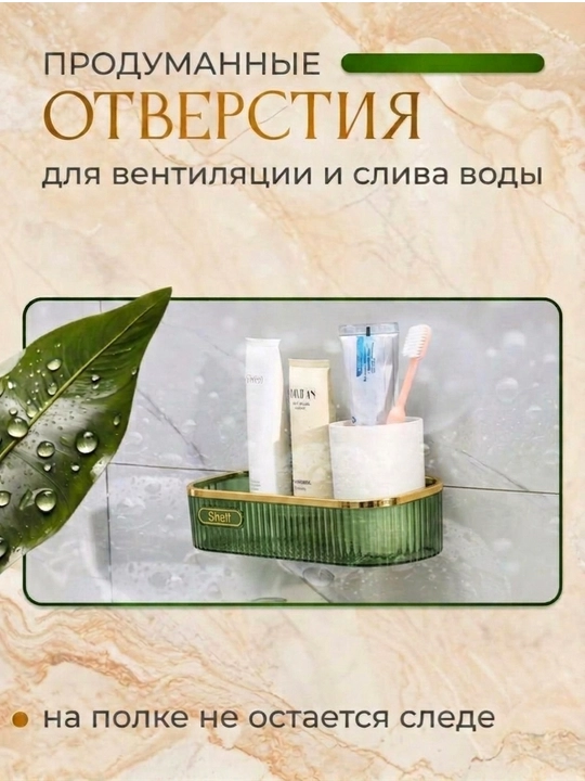 Полка для ванной, навесная, настенная, прямоугольная, без сверления, пластиковая