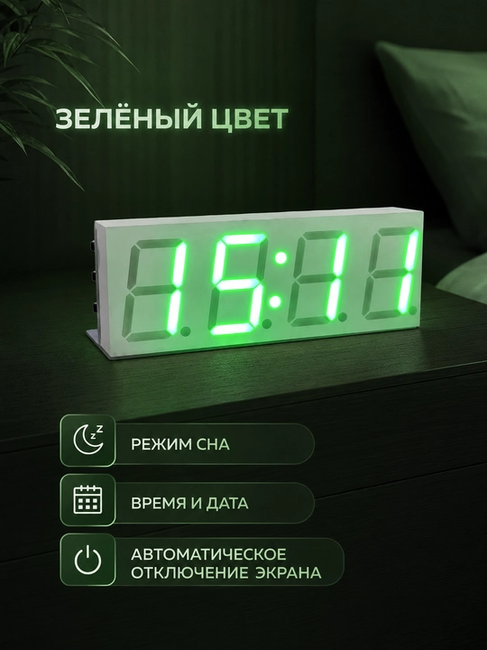 WiFi таймер-часы XY-CLOCK, LED-дисплей, управление через приложение, 3 цветовых варианта