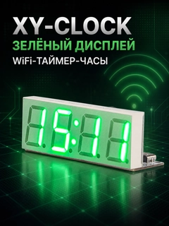 Зеленый