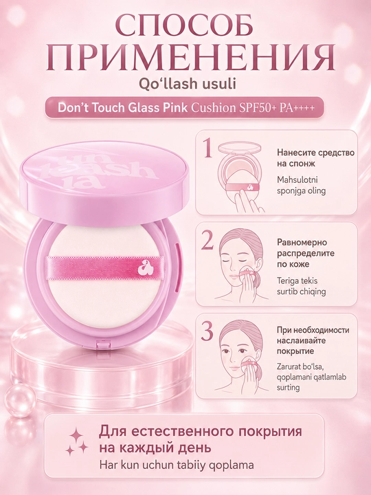 Unleashia 15 g yuz uchun kushon, tabiiy qoplamali tusli asos