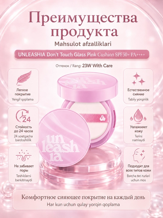 Unleashia 15 g yuz uchun kushon, tabiiy qoplamali tusli asos