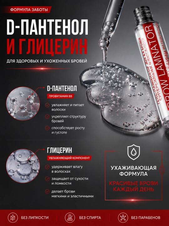 Гель-фиксатор для бровей, Brow Laminator extreme fix 24h, водостойкий, 4.2 г