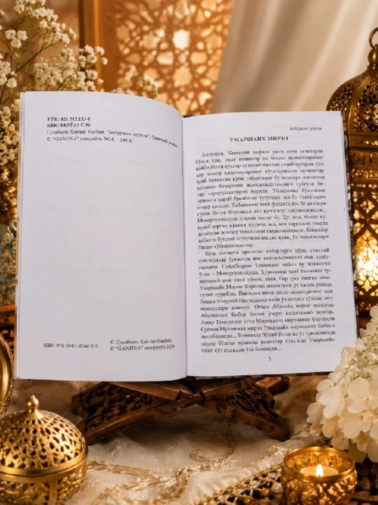Сулейман Хайдар Касбий, исторический роман, книга в мягкой обложке, кириллица