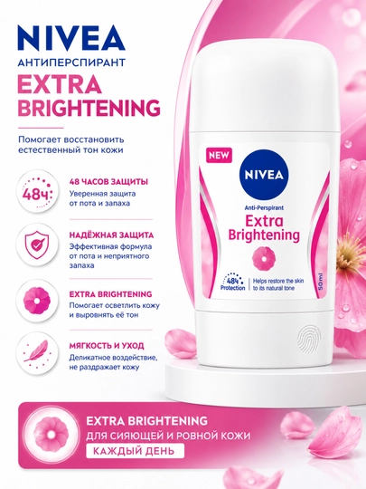 Антиперспирант-стик Nivea Fresh Extra Brightening для женщин, 50 мл - 
