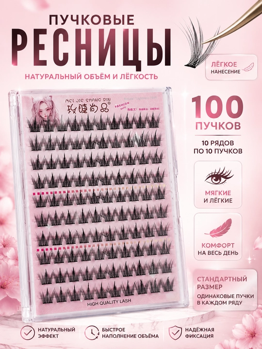 Ресницы 3D пучки, изгиб C, накладные ресницы, аниме-ресницы, 160 шт
