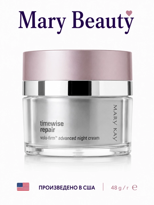 Ночной крем с Ретинолом TimeWise Repair