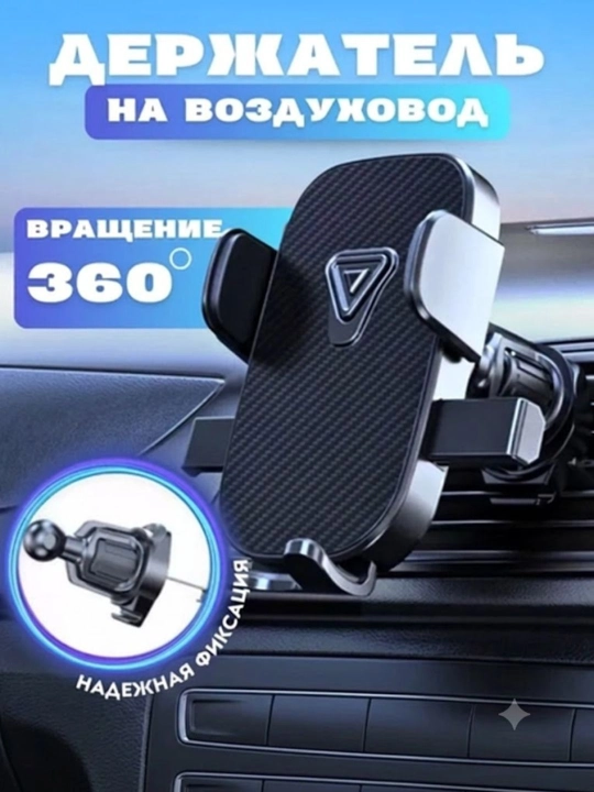 Avtomobil uchun telefon ushlagichi, turli mahkamlash turlari - 