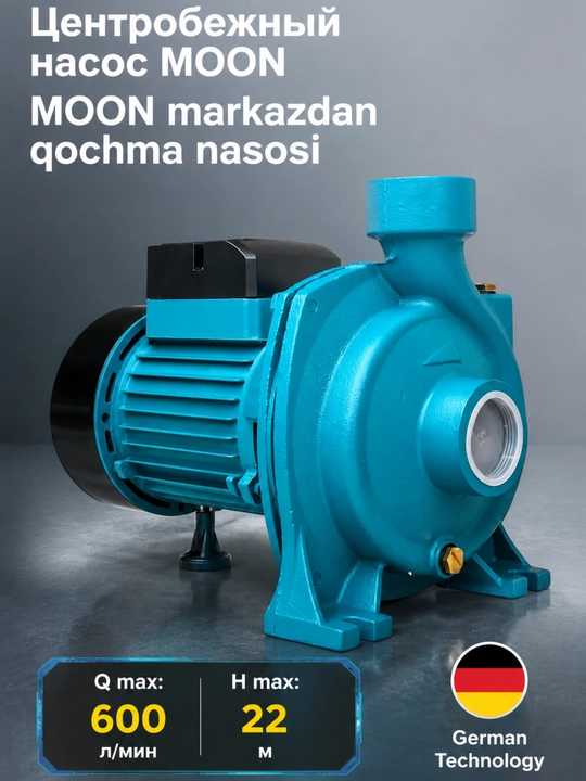 Насос для воды MOON MHF-5AMT, 220В 50Гц, для дома и дачи - 