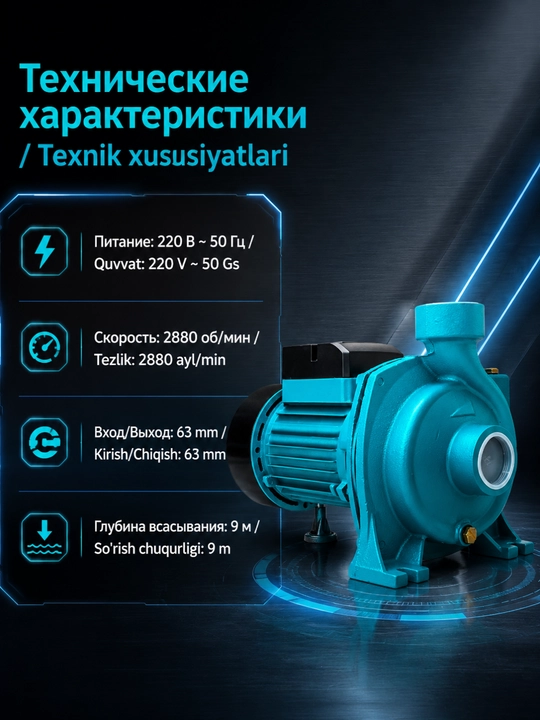 Насос для воды MOON MHF-5AMT, 220В 50Гц, для дома и дачи