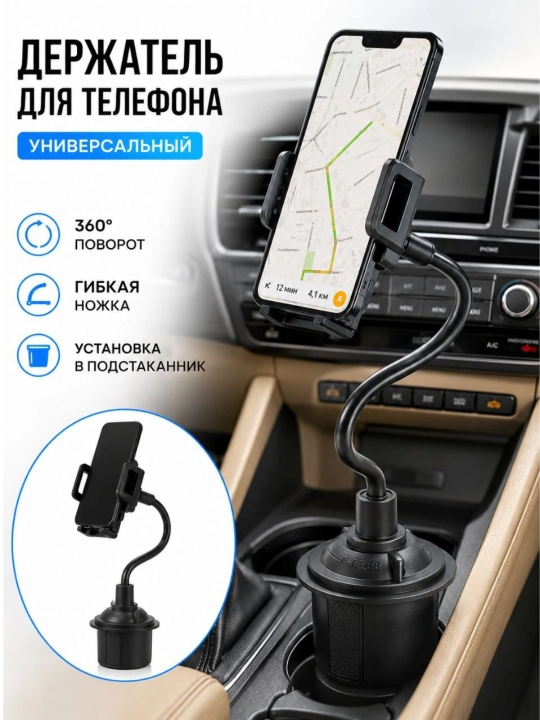 Автомобильный держатель для телефона, разные виды крепления