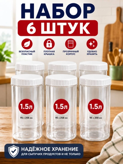 1,5 litrli don va ziravorlar saqlash idishlari to’plami, oziq-ovqat idish, 4 va 6 dona
