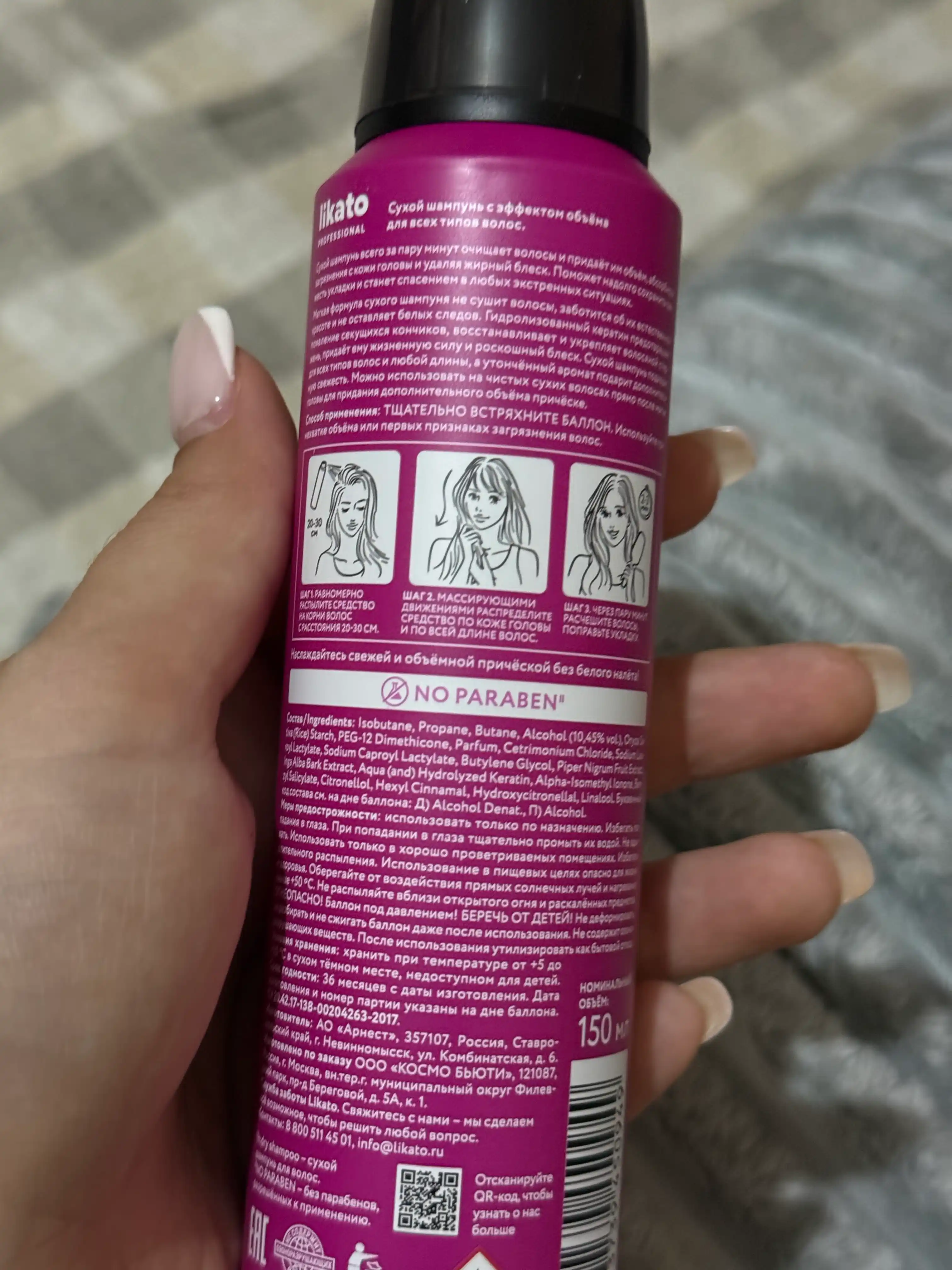 Likato Professional quruq shampuni, keratin bilan, hajm va tozalik uchun, 150 ml