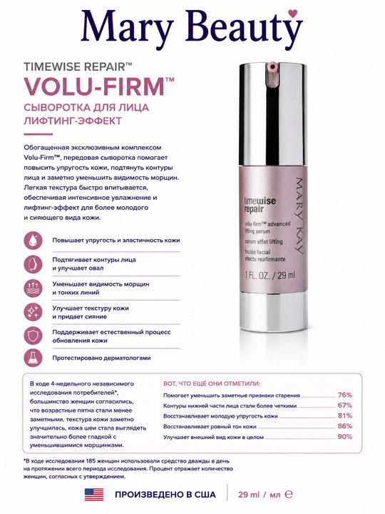 TimeWise Repair Volu-Firm ilg‘or ko‘taruvchi zardobi - 