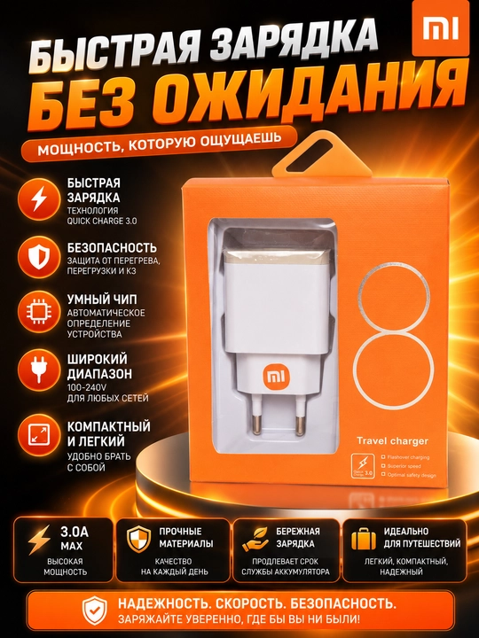 Быстрое зарядное устройство с кабелем, для Samsung, Xiaomi, Redmi