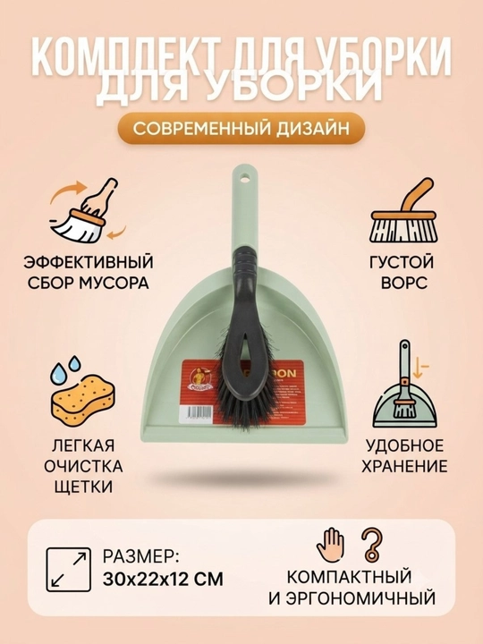 Qalin va elastik tuklar, cho‘tkalar chang va mayda chiqindilarni osonlikcha yig‘ish imkonini beradi - 