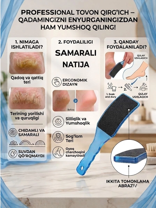 Пемза для педикюра, двусторонняя пемза