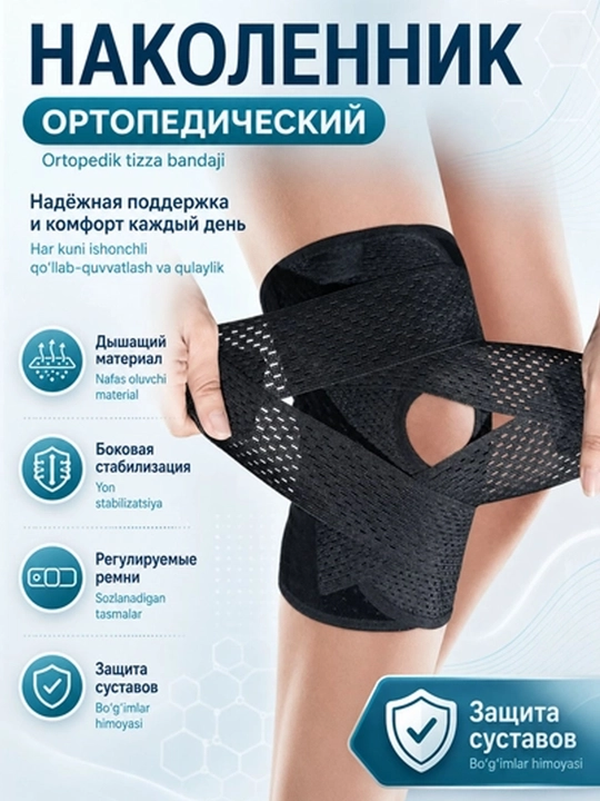 Ortopedik tizza bandaji, yon prujinali fiksatsiya, sport va tiklanish uchun, 1 dona - 