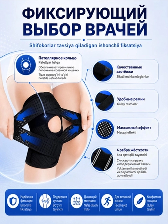 Ortopedik tizza bandaji, yon prujinali fiksatsiya, sport va tiklanish uchun, 1 dona