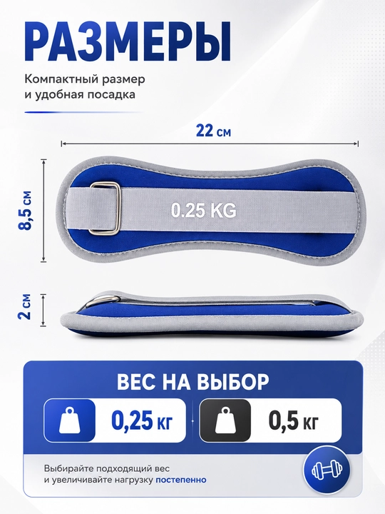 Утяжелители для рук, утяжелители для ног, спортивные утяжелители, манжеты с утяжелением