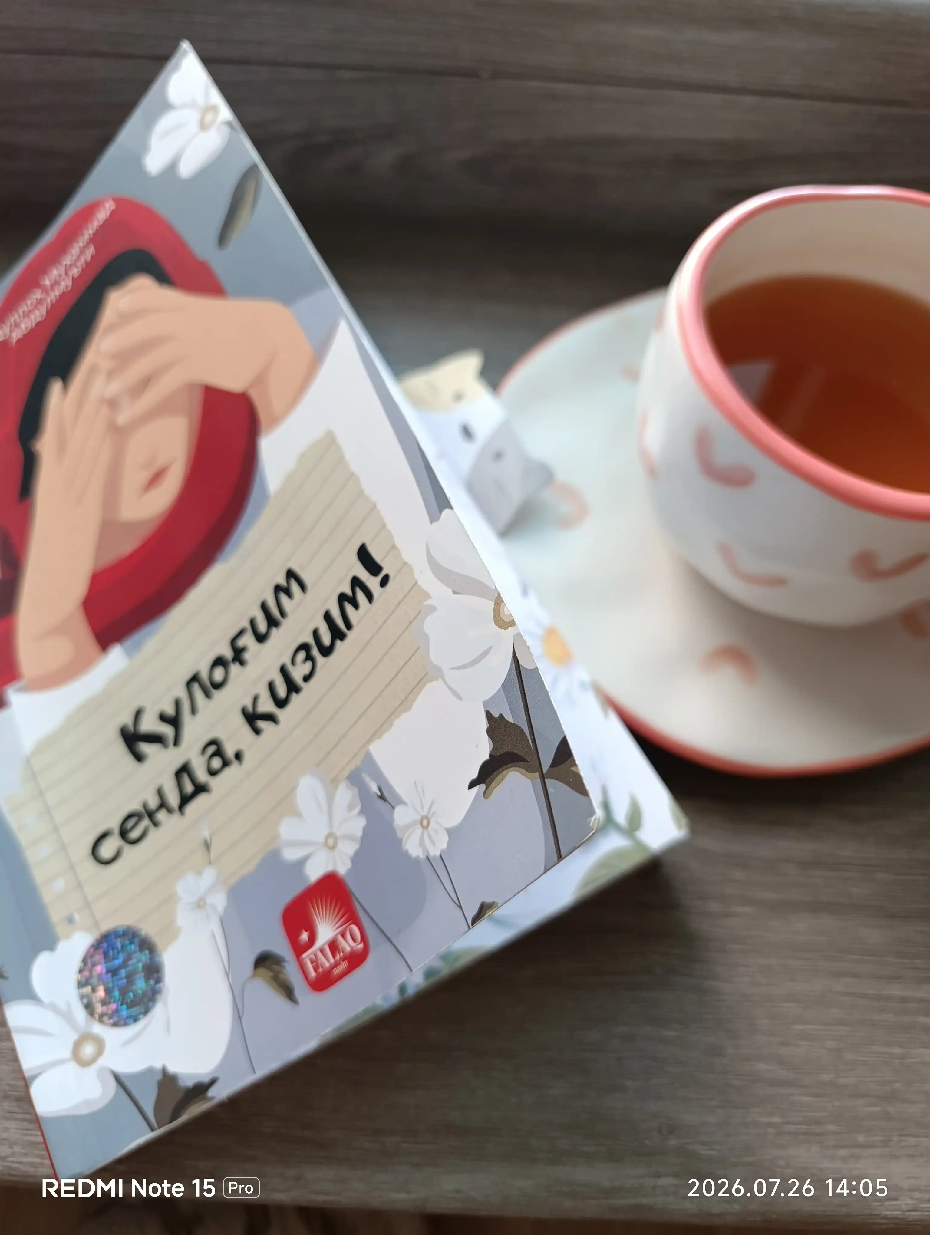 Я слушаю тебя, дочь моя, - Абдулла Мухаммад Абдулмути - Издательство «Фалак»